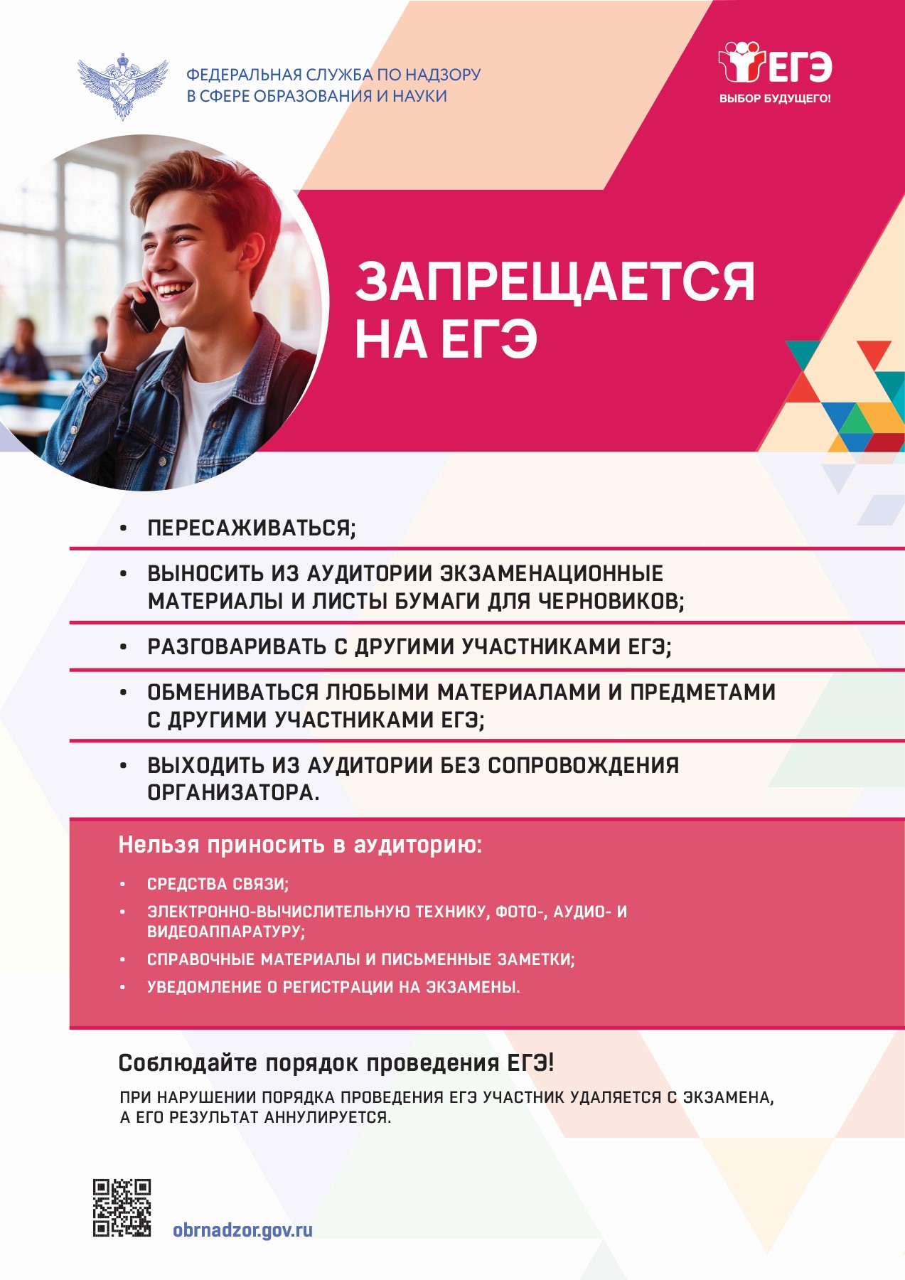 Информационные материалы Информационные материалы