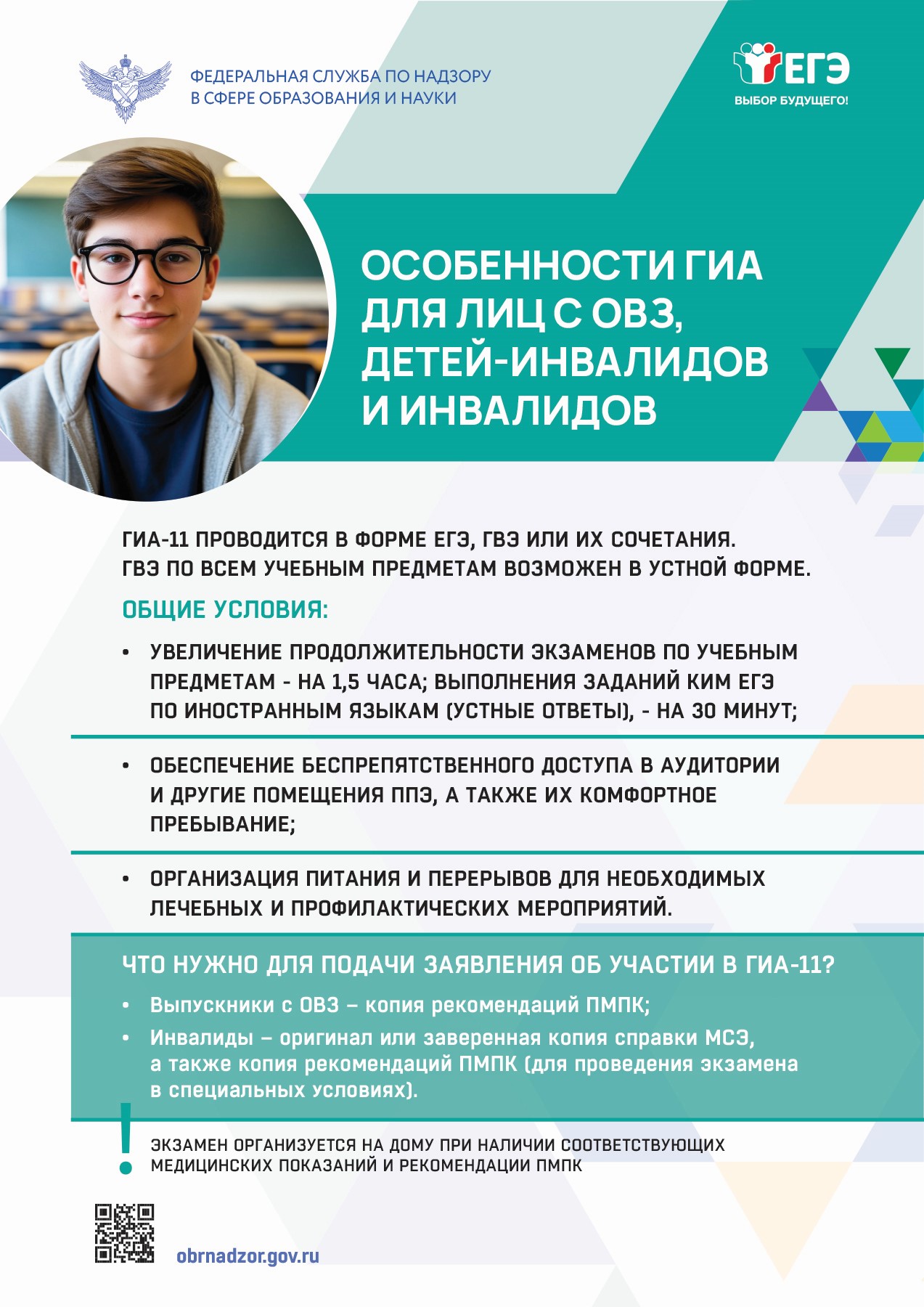 Информационные материалы Информационные материалы